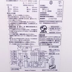★お届け可！★ 日立 過熱水蒸気オーブンレンジ MRO-LS8の画像