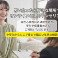 IQ知りたい方！発達障害傾向を知りたい方！女性限定でWAIS検査...