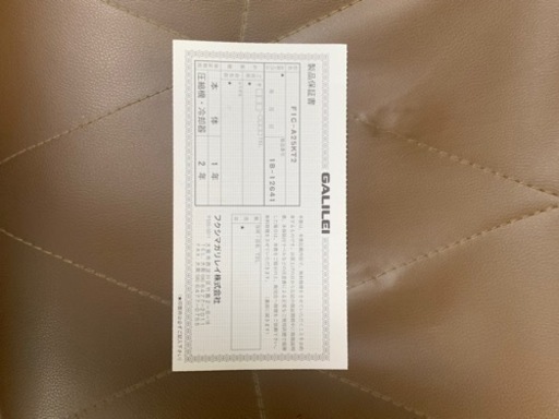 GALILEI 製氷機　FIC-A25KT2 フクシマガリレイ