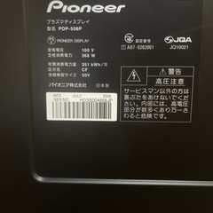 パイオニア 50インチ テレビ