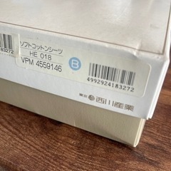 　東京西川　ソフトコットンシーツの画像