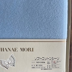 　東京西川　ソフトコットンシーツの画像