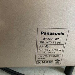 パナソニック オーブントースター 2段階火力切替 ベージュメタリック NT-T300-Cの画像