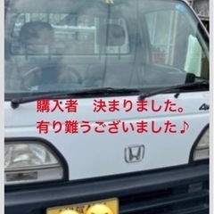 Ｈ8年式　軽トラック　車検R6.9