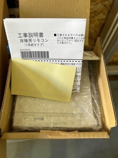 新品　NORITZ（ノーリツ）給湯機