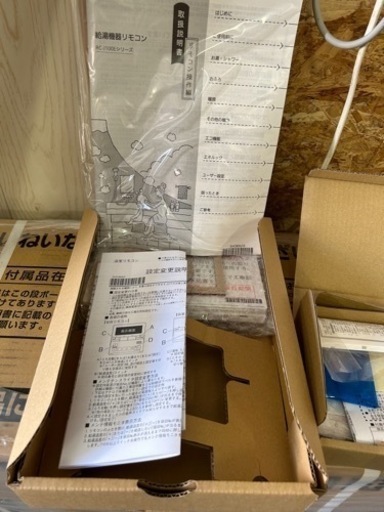 新品　NORITZ（ノーリツ）給湯機