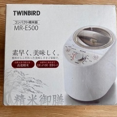 (決まりました)⭕️玄米から家で精米　コンパクト精米器の画像