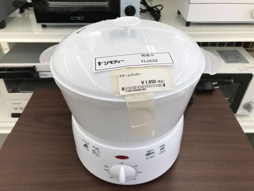 ★ジモティ割あり★ セレシオン スチームクッカー   動作確認／クリーニング済み HJ432