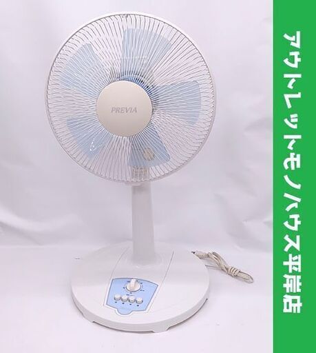 プレビア 扇風機 5枚羽根 2013年製 PR-303 ☆ 札幌市 豊平区 平岸