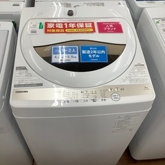 TOSHIBA 東芝 全自動洗濯機 AW-5GA1 2022年製【トレファク 川越店】