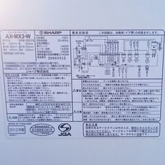 ★お届け可！★　シャープ ウォーターオーブン 『ヘルシオ』 AX-MX3-Wの画像