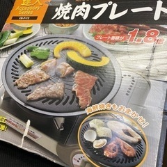 Iwatani 焼肉プレート