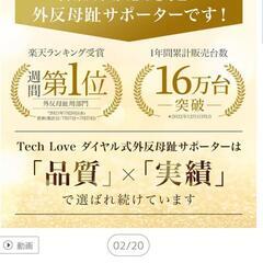 外反母趾改善治具の画像