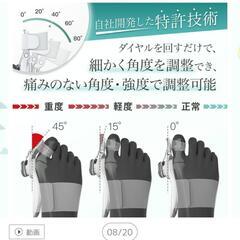 外反母趾改善治具の画像