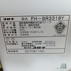 コロナの石油ファンヒーターの画像