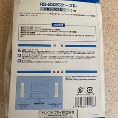 NEC 切替器の画像
