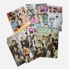 SnowMan 表紙　雑誌　13冊セット【8/31まで出品】
