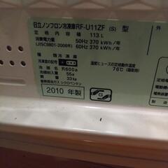 日立　冷凍庫の画像