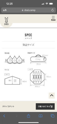 キャンプ　DOD タケノコテント　