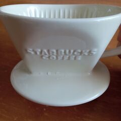 スターバックス　ドリップ器