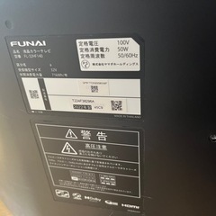 FUNAI  32V 液晶テレビ(ジャンク品)の画像