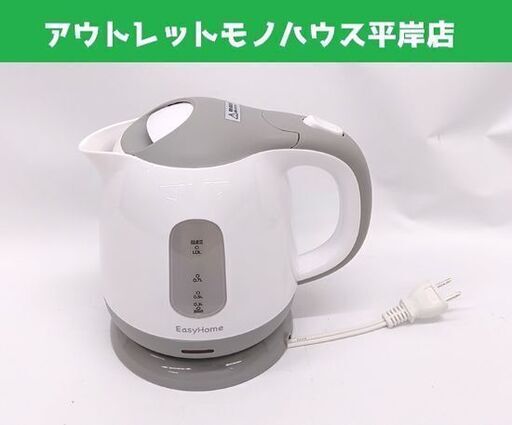 ケトル 1.0L ヒロコーポレーション KTK-300 グレー 2023年製 コンパクト ☆ 札幌市 豊平区 平岸