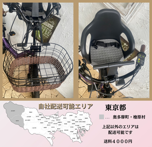 電動自転車 子供乗せ IO　ヤマハ　パスキス　PAS　kiss ２０インチ