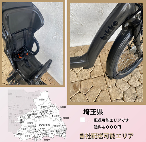 電動自転車 JE　ビッケ　パナソニックモーター　ブリヂストン　２０インチ