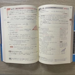 青チャート数学　大学受験の画像