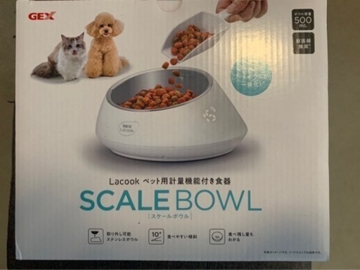 スケールボウル　ペット　犬猫