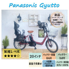 電動自転車　子供乗せ JG　パナソニック ギュット　Gyutto...