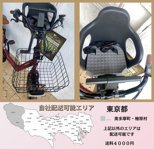 電動自転車　子供乗せ　JI パナソニック　ギュット　Gyutto　２０インチ