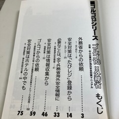 ゴルゴ13  さいとう　たかをの画像