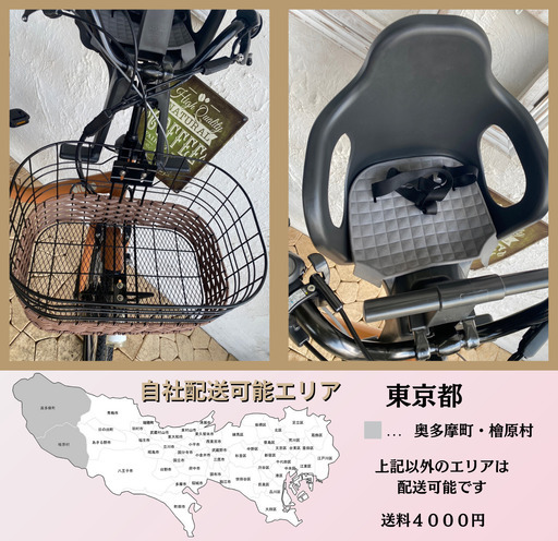 KE 電動自転車　子供乗せ　ブリヂストン　ビッケ bikke 回生充電