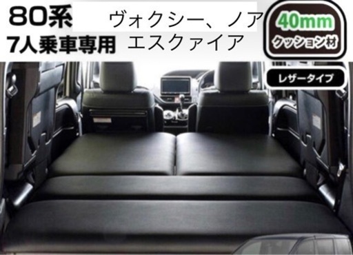 ベッドキット　レザータイプ　MGR製　決定