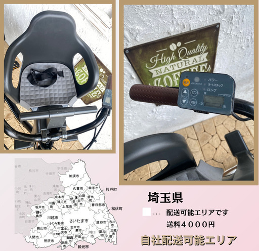 KF 電動自転車　子供乗せ　パナソニック　ギュット Gyutto　２０インチ