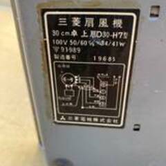 MITSUBISHI 三菱　扇風機　 D30-H7 扇風機 昭和レトロ 　 レトロ家電　 アンティーク 　当時物の画像