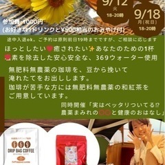 お茶ともメンバー募集！
