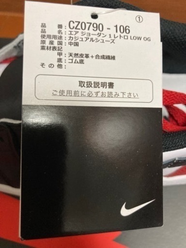 ナイキ エアジョーダン1 OG つま黒 ジムレッド 27cm Air Jordan 1 