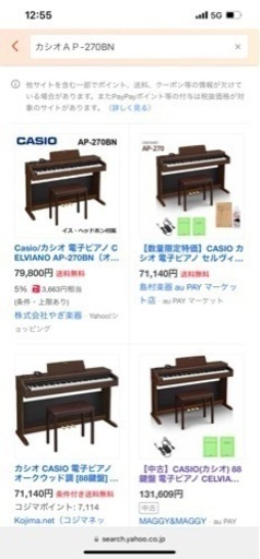 受け取る決定。CASIO(カシオ) 電子ピアノ、美品、1万円。