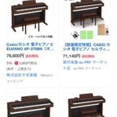 受け取る決定。CASIO(カシオ) 電子ピアノ、美品、1万円。の画像