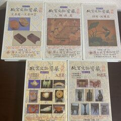 故宮文化財 故宮文物寳藏 日本語版 家用 ビデオ ＃37139-2-2の画像