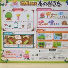 59/511 タカラトミーこえだちゃんと木のおうち 【モノ市場知立店】　　　　の画像