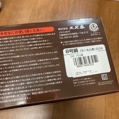 【新品未使用】萬古焼　軽鍋　土鍋　8号鍋　3-4人用の画像