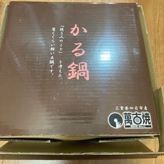 【新品未使用】萬古焼　軽鍋　土鍋　8号鍋　3-4人用の画像