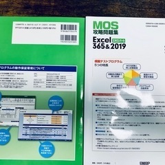 ②MOS Excel expert問題集2冊セットの画像