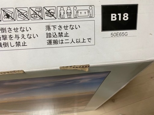 ハイセンス 50型4Kテレビ 8月購入した