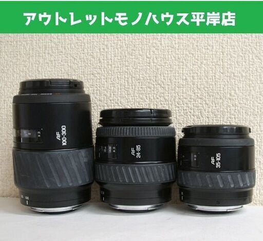 実写動作未確認 ミノルタ カメラレンズ 3本セット ミノルタマウント AF ZOOM 100-300mm 24-85mm 35-105mm 4.5 3.5 ☆ PayPay(ペイペイ)決済可能 ☆ 札幌市 豊平区 平岸
