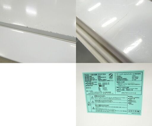 冷蔵庫 130L 2019年製 ハイアール JR-N130A 2ドア 100Lクラス ホワイト 札幌市東区 新道東店