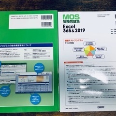 ①MOS Excel Associate問題集2冊セットの画像